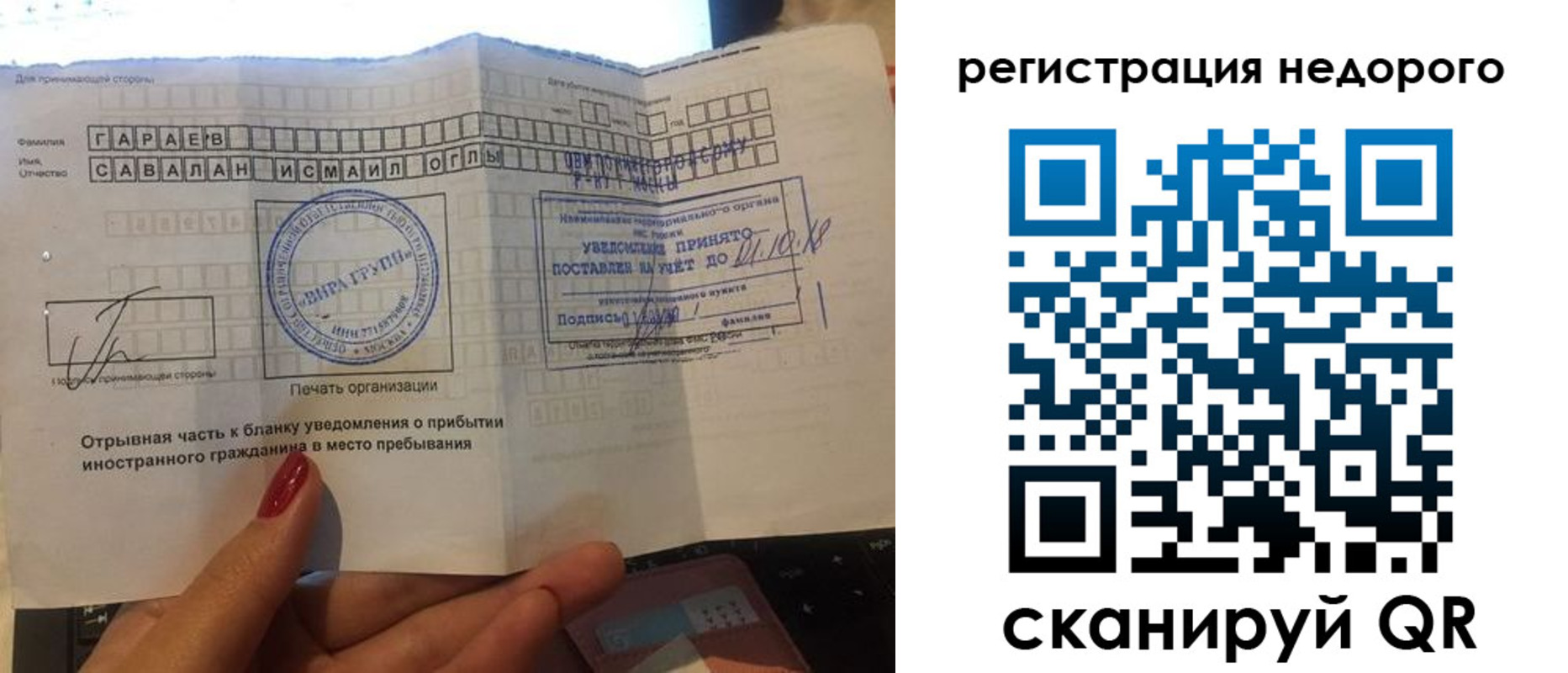 временная регистрация адрес в Дмитрове