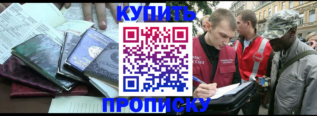 временная регистрация поиск в Дмитрове