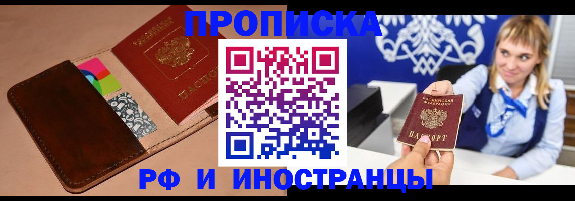 прописка паспорт в Дмитрове