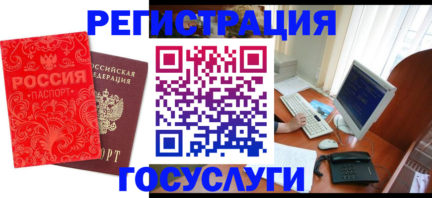 временная регистрация в квартире в Дмитрове