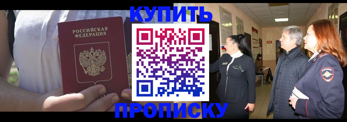 временная регистрация надежно в Дмитрове
