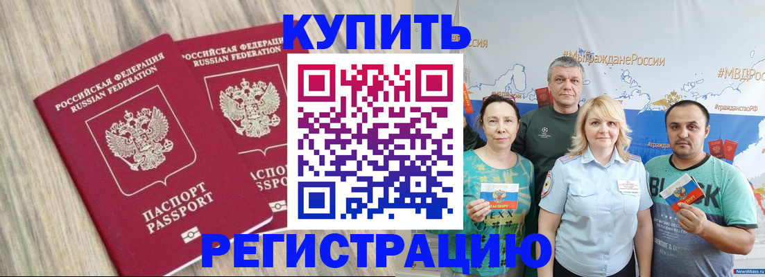 прописка для школы в Дмитрове