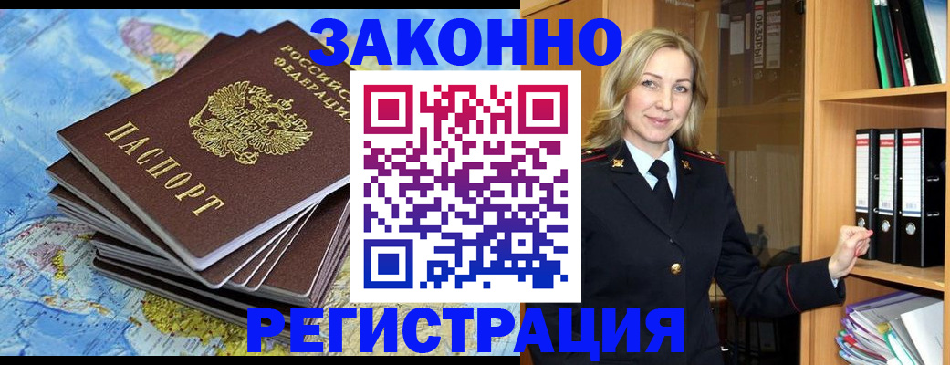 временная регистрация надежно в Дмитрове