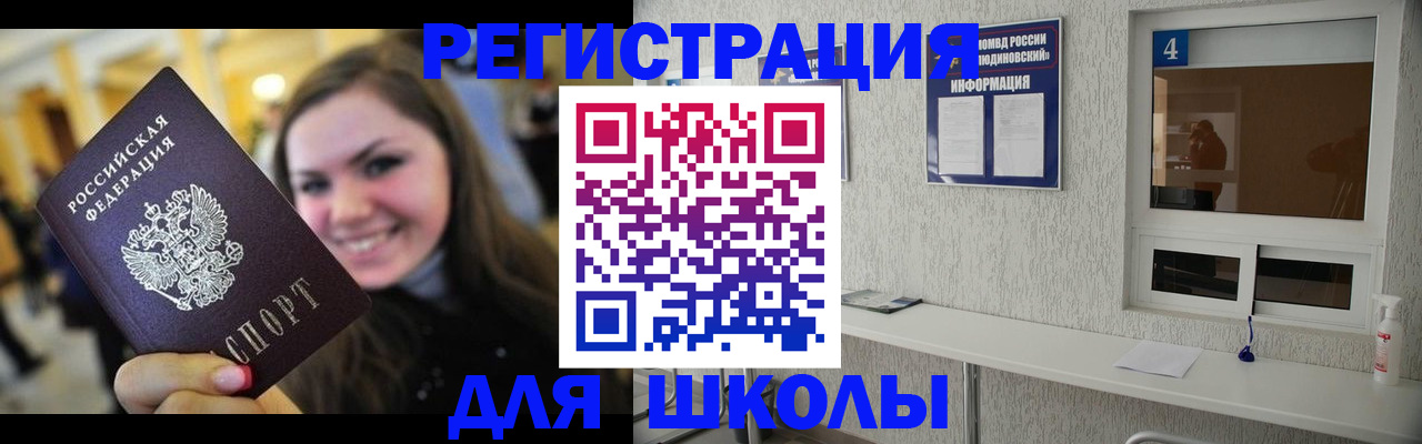 прописка регистрация в Дмитрове
